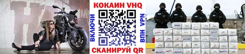 Купить закладки  Котельниково  Кокаин VHQ 