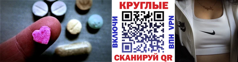 Ecstasy MDMA  Купить закладки  Котельниково 