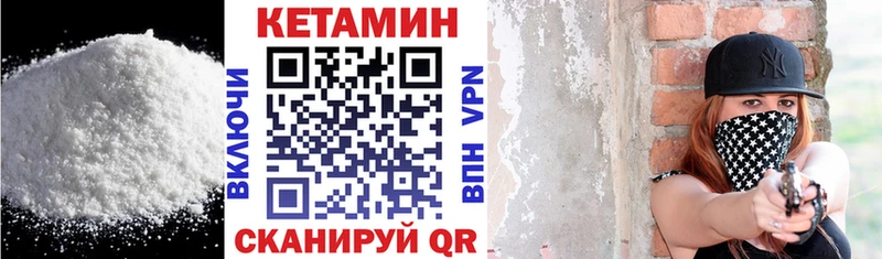 КЕТАМИН ketamine  Купить закладки  Котельниково 