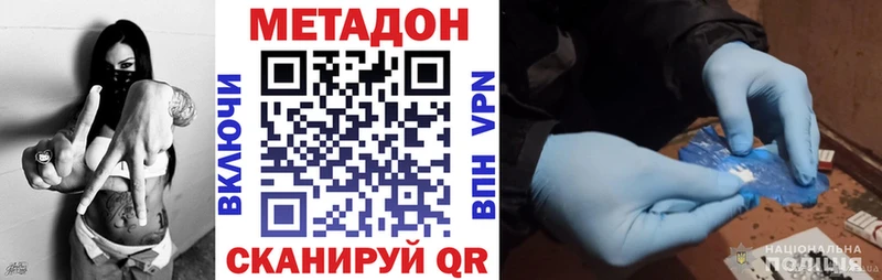 МЕТАДОН белоснежный  Купить закладки  Котельниково 