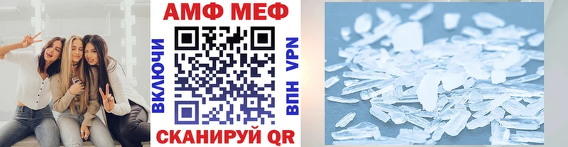 Купить  Котельниково  МЕТАМФЕТАМИН пудра 